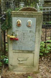 Трипп Елизавета Лазаревна, Москва, Востряковское кладбище